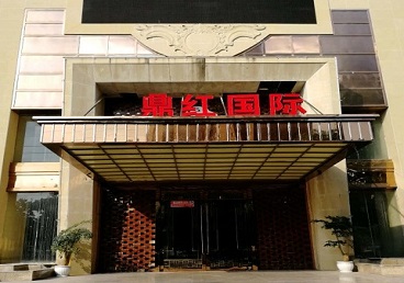临清商务KTV真空哪家最开放-鼎红国际KTV消费价格玩乐点评
