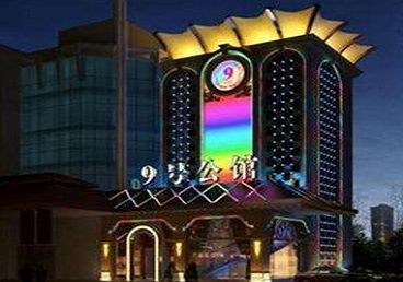 临清好玩开放荤素KTV推荐-九号公馆KTV消费价格口碑点评
