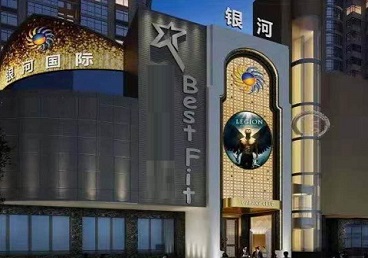 临清KTV荤台花场公主服务好-银河国际KTV花场消费点评